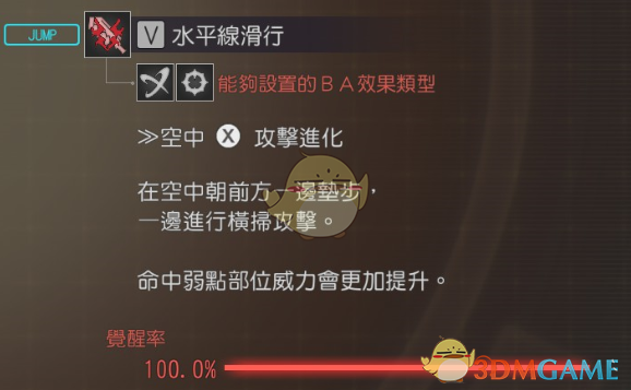 《噬神者3》大剑连段详解以及使用技巧