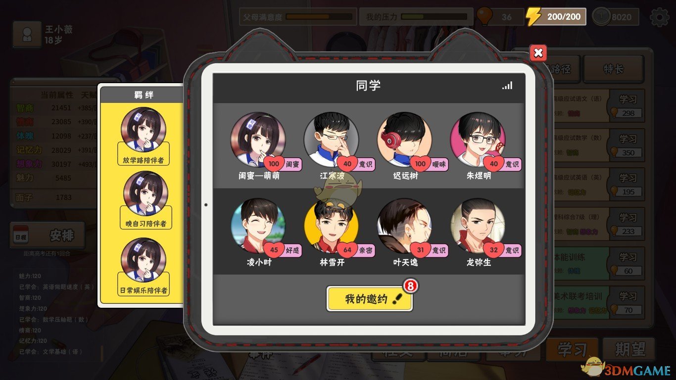 《中国式家长》女儿版歌后达成心得分享
