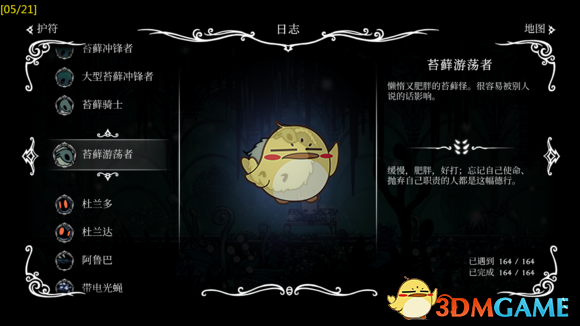 《空洞骑士》寻神者DLC猎人日志有哪些 全猎人日志图鉴一览