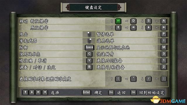 《鬼武者：高清复刻版》 图文全剧情流程攻略 全收集全宝箱谜题解答