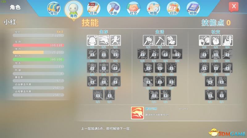 《波西亚时光》  图文全剧情流程攻略  重要支线任务攻略