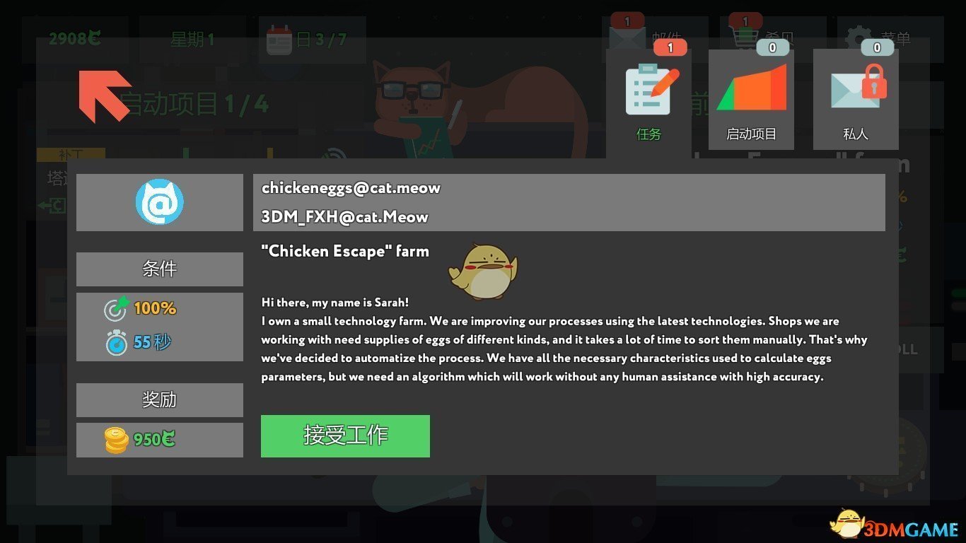 《while True:learn()》Chicken Escape金牌通关攻略