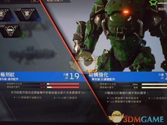 《圣歌》巨像机甲使用心得