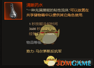 《恐怖黎明》经验药水怎么获得 经验药水获取方法指南