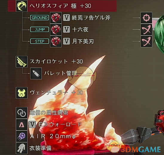 《噬神者3》月轮武器使用心得分享