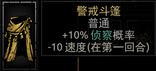 《暗黑地牢》全饰品图鉴