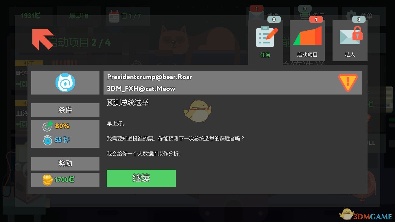 《编程模拟器》预测总统选举2通关攻略