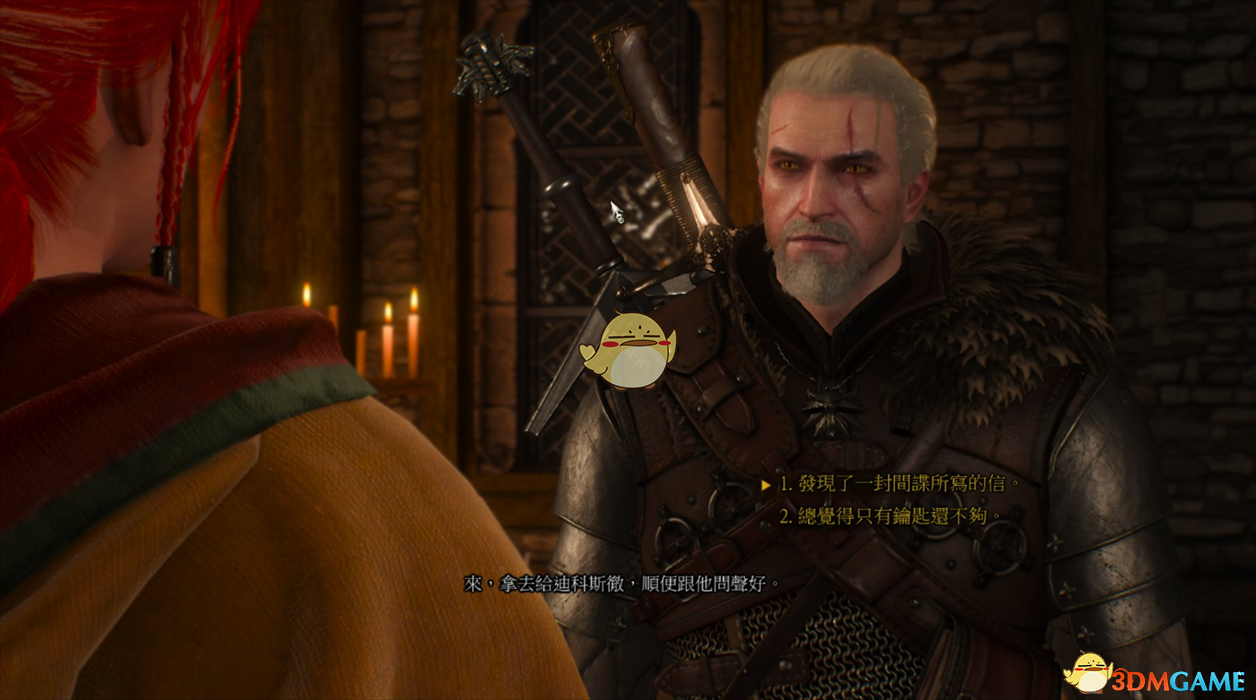 《巫师3：狂猎》卢文伯爵宝藏任务详解