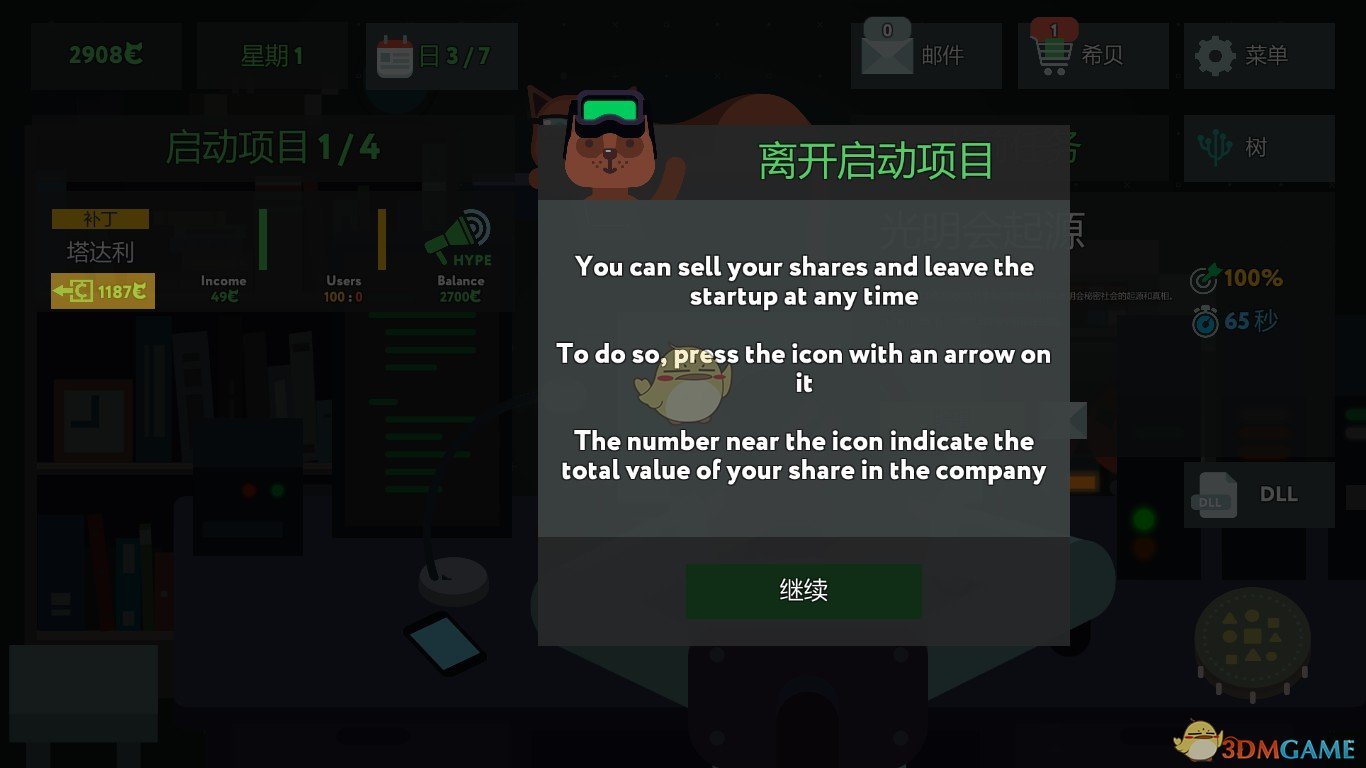 《while True:learn()》塔达利股票详解