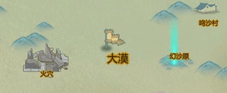 《了不起的修仙模拟器》全地图地点作用一览