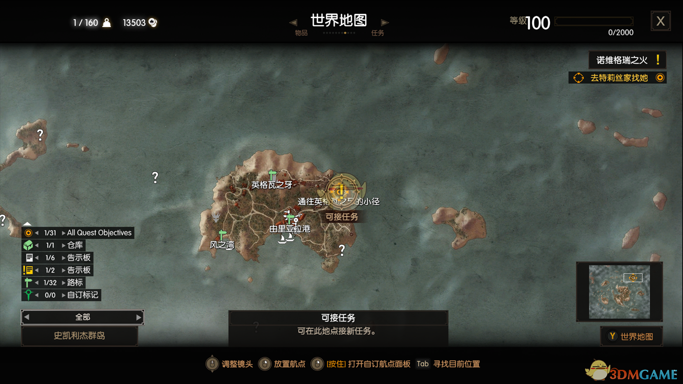 《巫师3：狂猎》战士之路隐藏任务攻略分享
