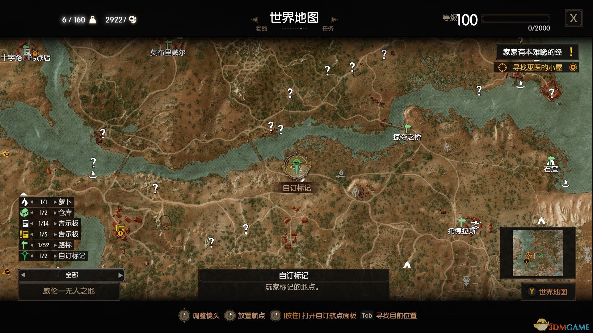《巫师3：狂猎》偶遇食人族隐藏任务攻略分享