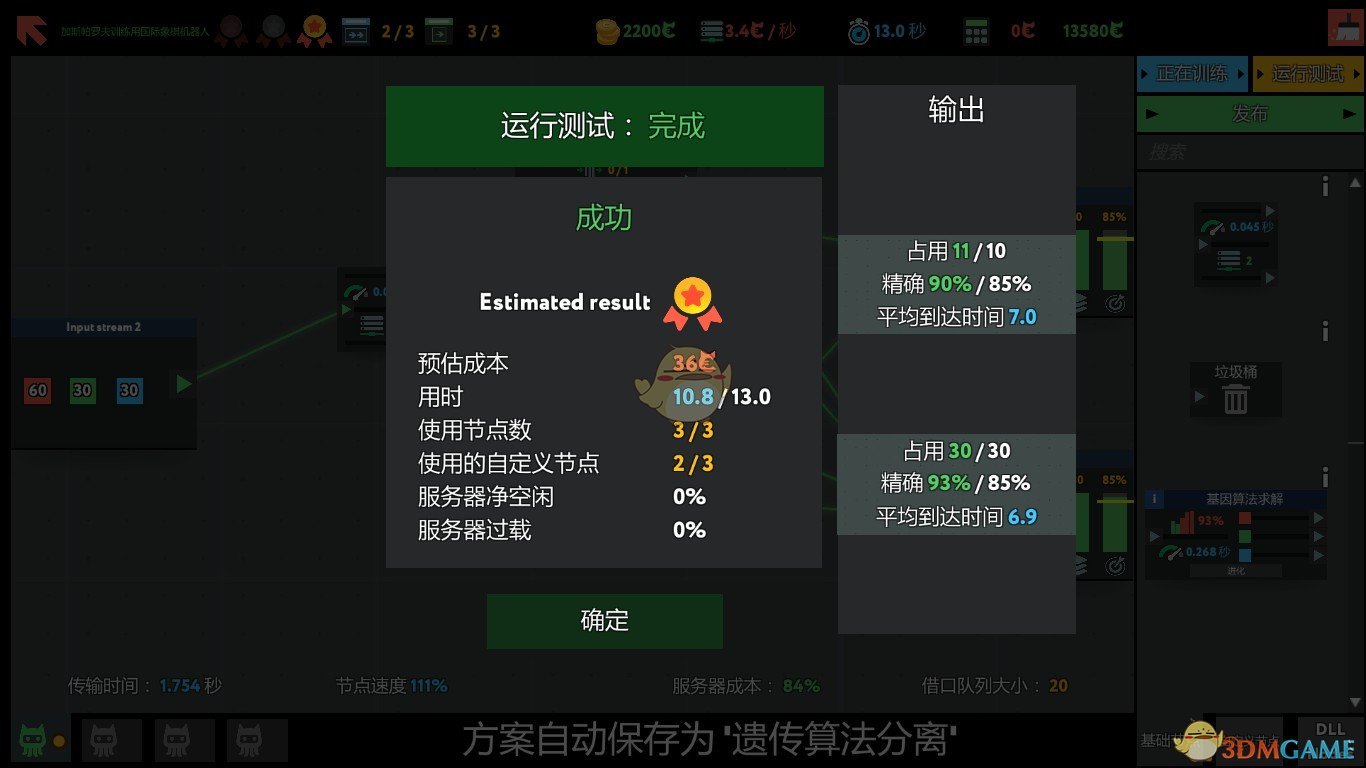 《编程模拟器》训练用国际象棋机器人通关攻略
