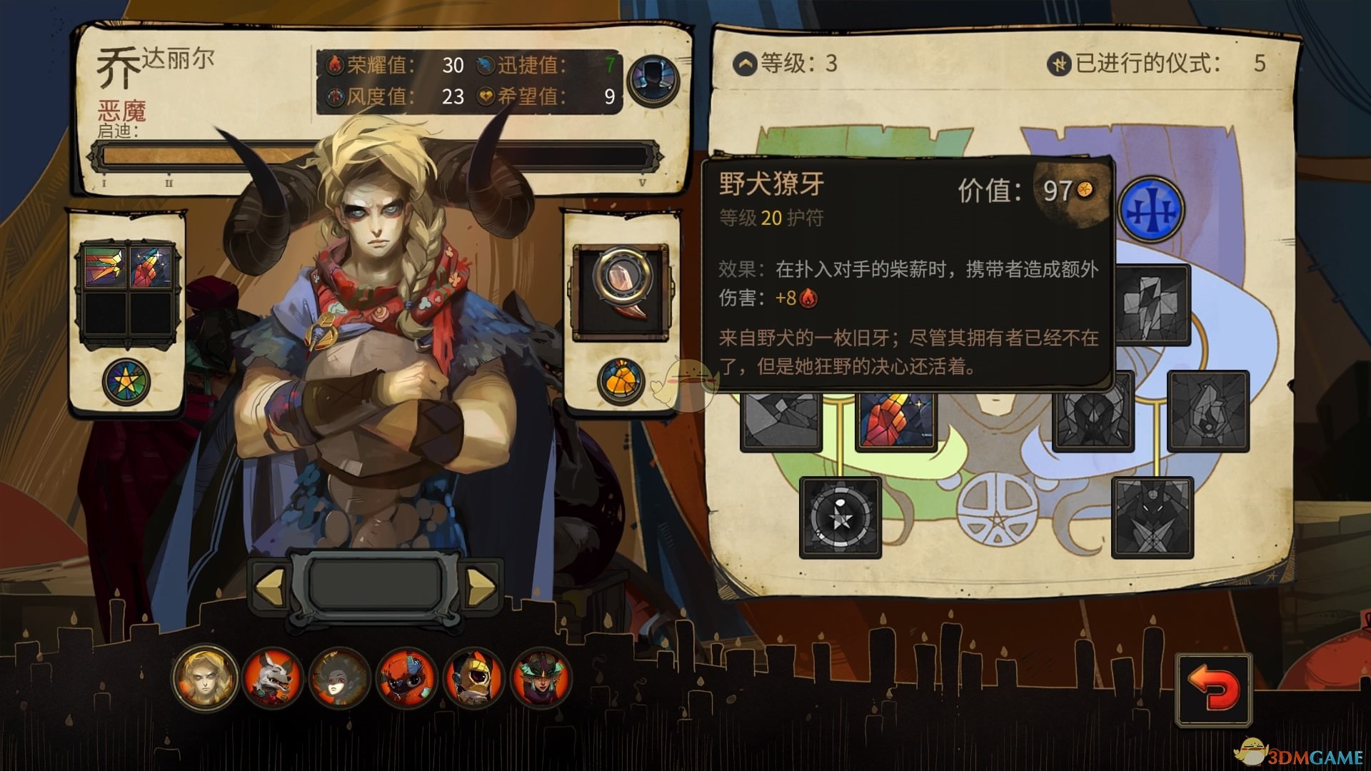 《柴堆》Fear Not the Flame成就解锁攻略