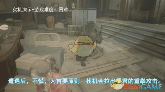 《生化危机2：重制版》无伤刀杀暴君图文攻略