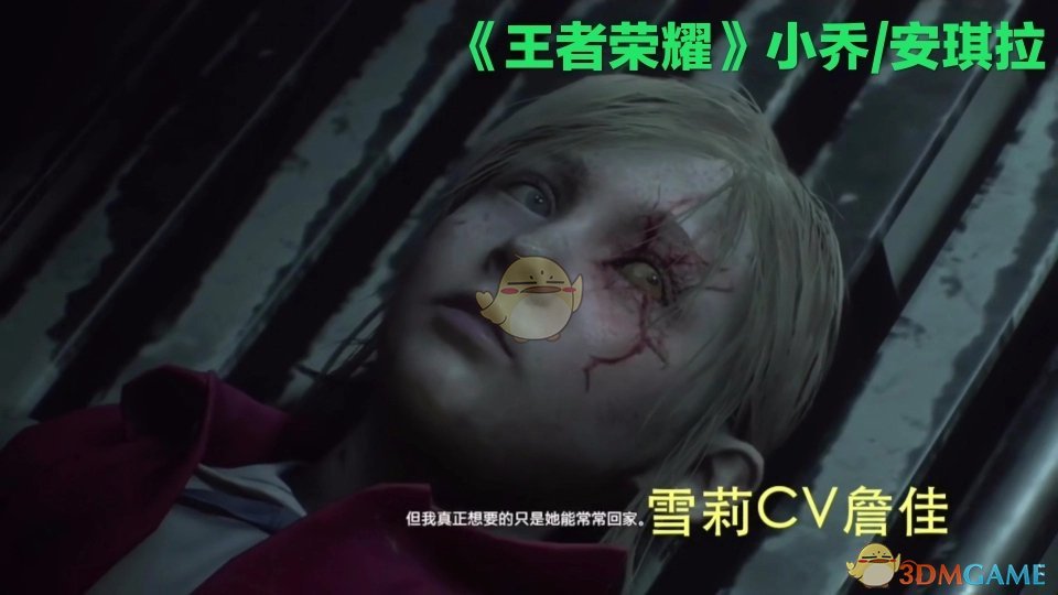 《生化危机2：重制版》全人物中文配音演员一览