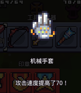 《浮岛物语》全装备属性一览