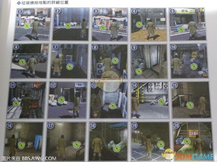 《如龙4 传说的继承者》HD版本全捡垃圾位置分享