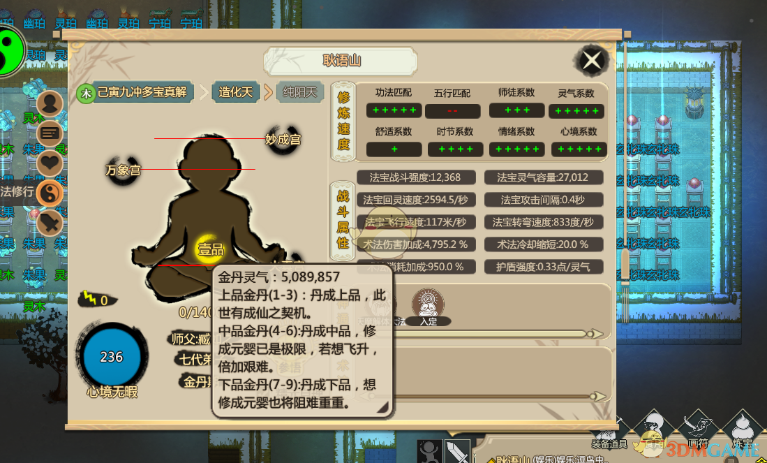 《了不起的修仙模拟器》不修炼憋金丹方法分享