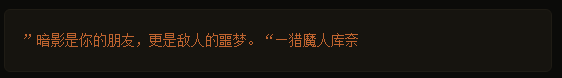 《暗黑破坏神3》猎魔人暗影三刀流奥义指南