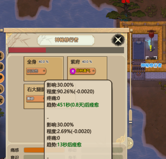 《了不起的修仙模拟器》永久留住神秘修行者技巧攻略