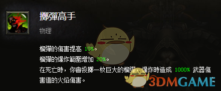 《暗黑破坏神3》猎魔人掠夺集束流攻略