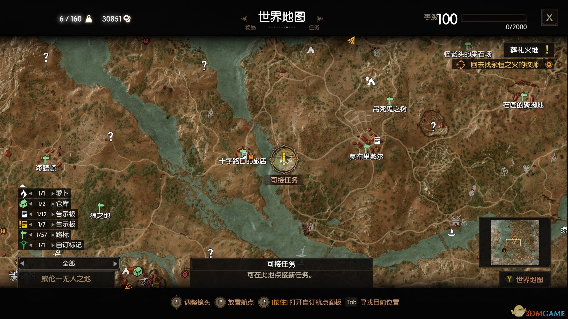 《巫师3：狂猎》喂水鬼的人任务攻略分享
