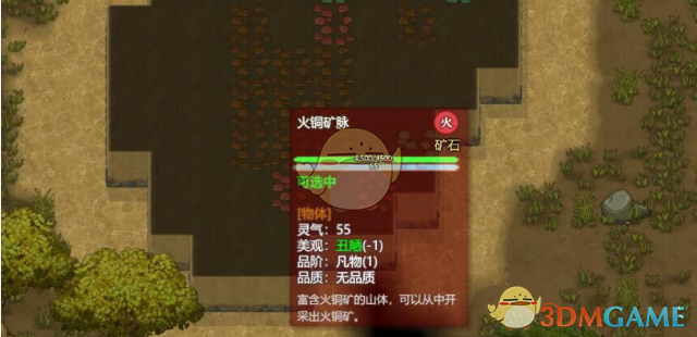 《了不起的修仙模拟器》火铜矿石获得方法分享