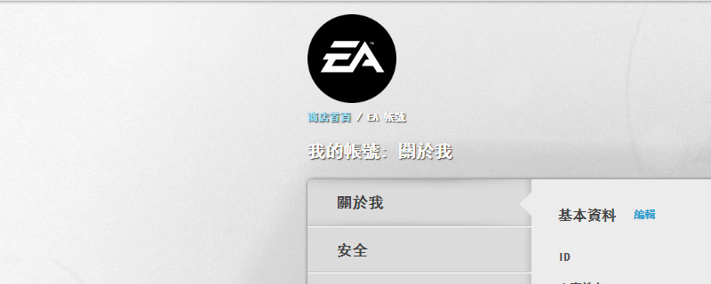 apex英雄怎么改名