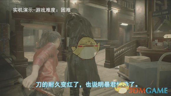 《生化危机2：重制版》无伤刀杀暴君图文攻略