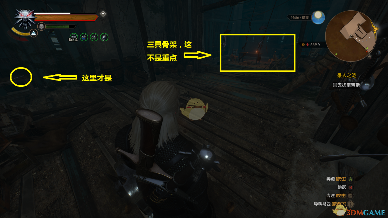 《巫师3：狂猎》钥匙之谜任务攻略分享