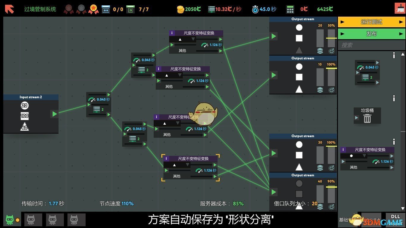 《编程模拟器》过境管制系统金牌通关攻略