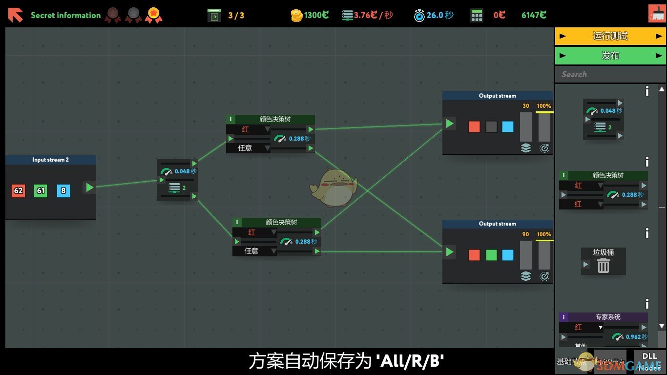 《编程模拟器》Select information金牌通关攻略