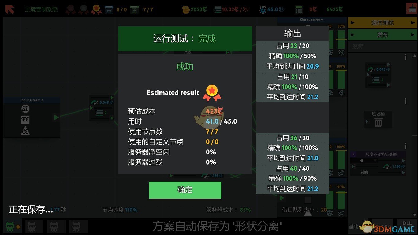 《编程模拟器》过境管制系统金牌通关攻略