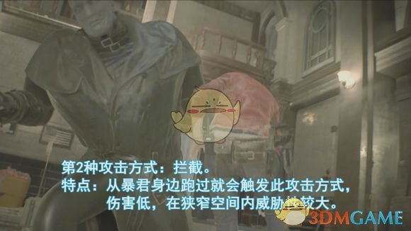 《生化危机2：重制版》无伤刀杀暴君图文攻略