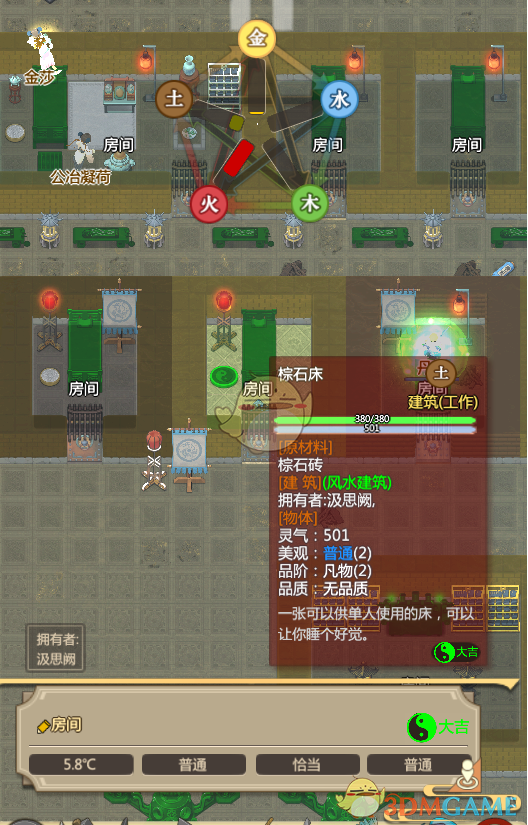 《了不起的修仙模拟器》洞天福地五行分析