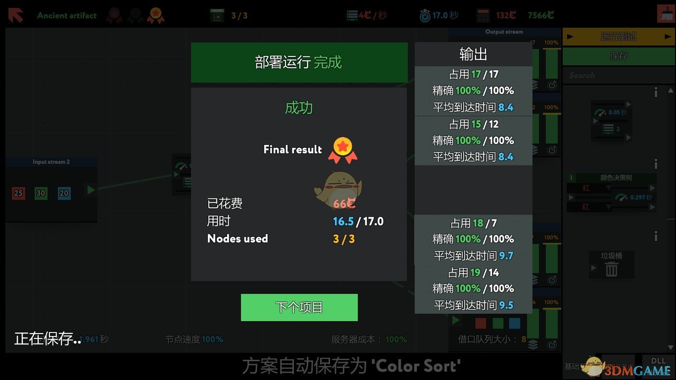 《编程模拟器》Ancient artifact金牌通关攻略