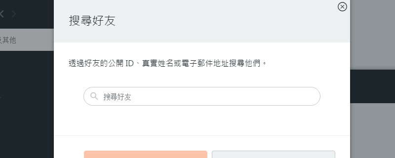 apex英雄怎么加好友