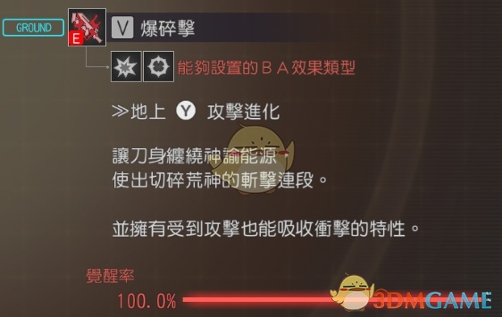 《噬神者3》大剑连段详解以及使用技巧