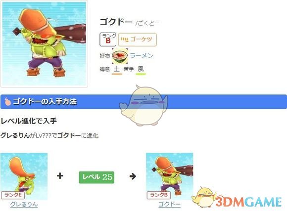 《妖怪手表3》相同效果的魂取舍指南