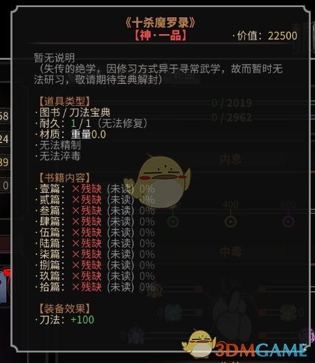 《太吾绘卷》新十四本秘籍获取方法介绍及效果解析