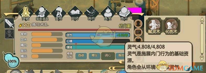 《了不起的修仙模拟器》结一品金丹小心得分享