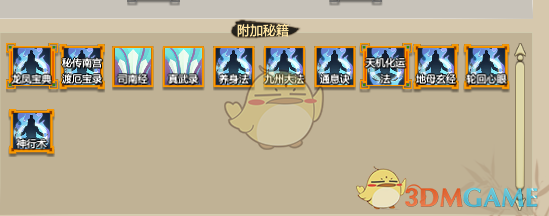 《了不起的修仙模拟器》内门弟子机制介绍