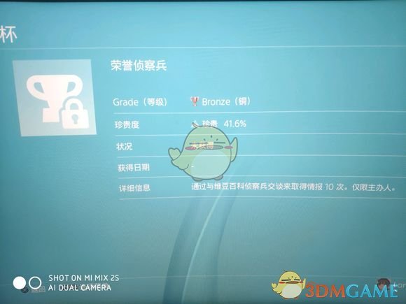 《孤岛惊魂：新曙光》维豆百科侦察兵位置攻略