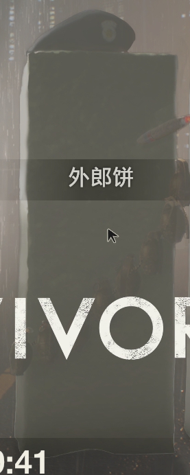 《生化危机2：重制》豆腐模式外郎饼介绍