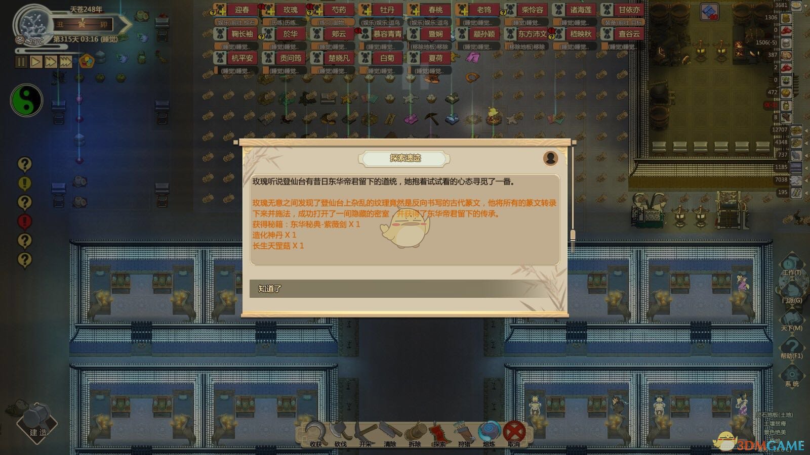 《了不起的修仙模拟器》昆仑山登仙台秘闻触发方法及奖励一览