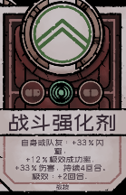 《深空遗物》什么专精好 专精详细介绍