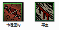《暗黑地牢》全饰品图鉴