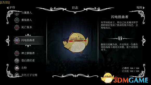 《空洞骑士》寻神者DLC猎人日志有哪些 全猎人日志图鉴一览