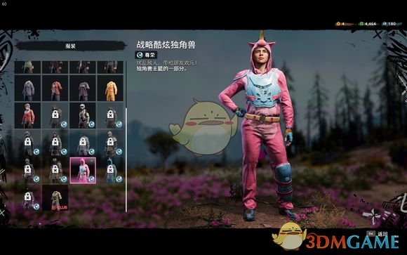 《孤岛惊魂：新曙光》战略酷炫独角兽服装获得方法介绍